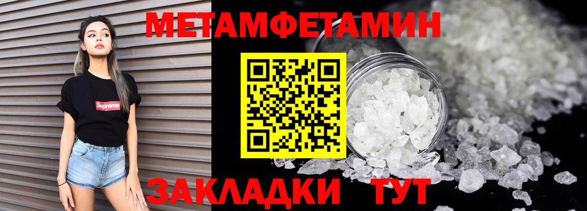 АМФЕТАМИН 97% Норильск