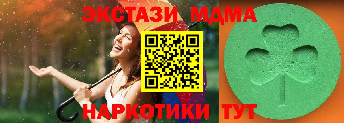 Экстази  кракен вход  Экстази MDMA  Вход с VPN  Норильск  Экстази DUBAI 