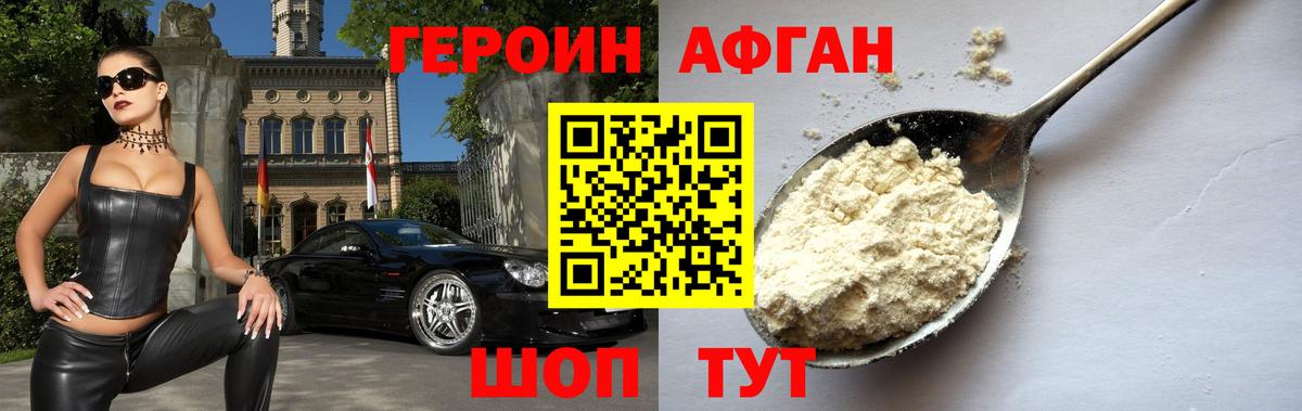 Героин герыч Норильск