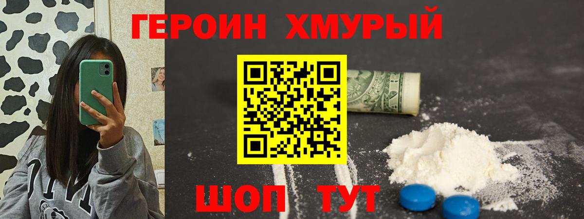 Норильск  ГЕРОИН  Вход с VPN  Героин белый 