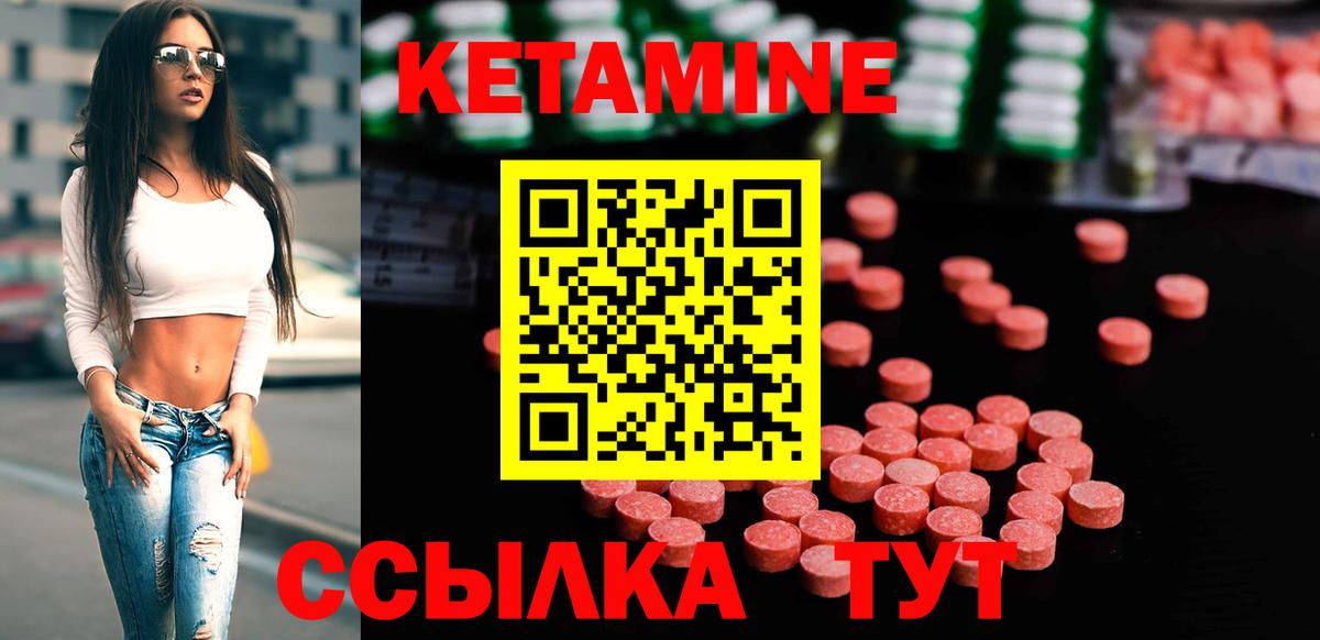 Кетамин VHQ  hydra tor  Норильск  Вход с VPN 