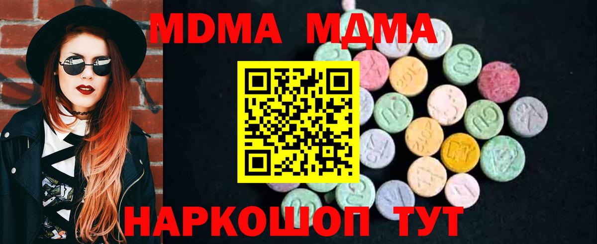 МДМА кристаллы Норильск