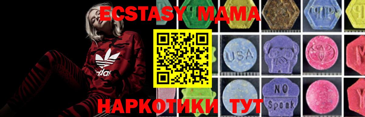 Норильск  МДМА Molly  Вход с VPN 
