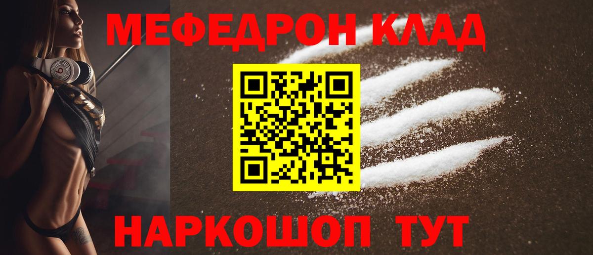 Норильск  Меф VHQ  МЕФ  Мефедрон мяу мяу  Вход с VPN 