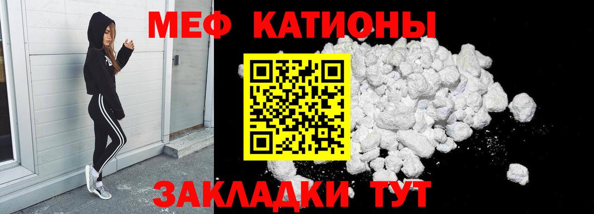 МЕФ мука Норильск