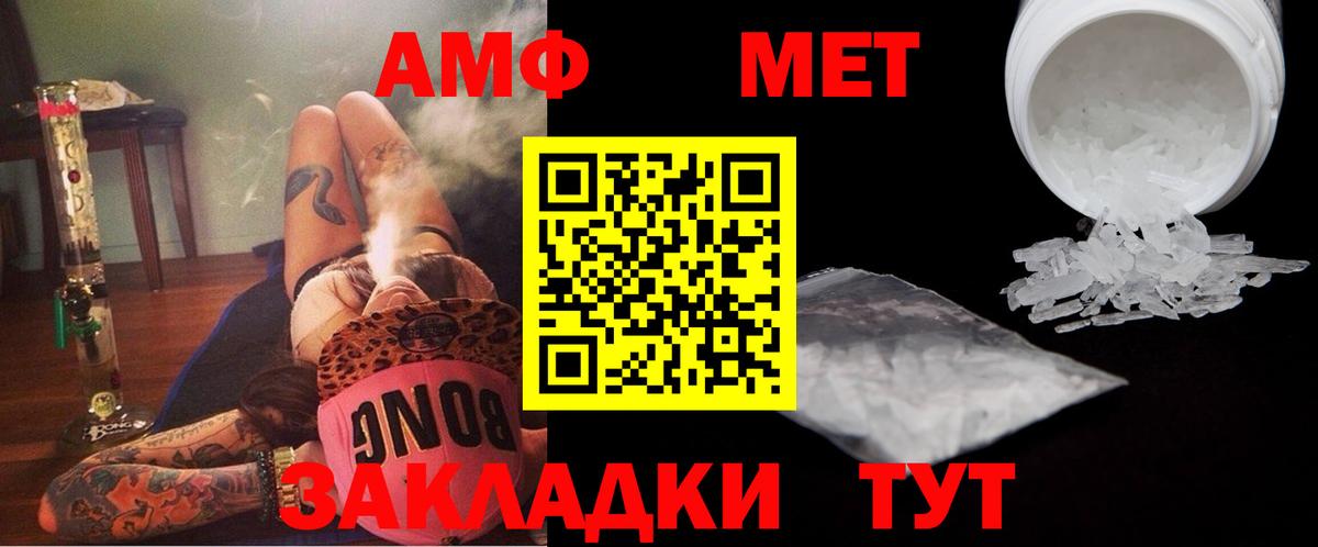 МЕТАМФЕТАМИН мет Норильск