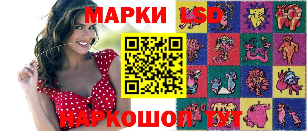 Наркотические марки 1,8мг Норильск