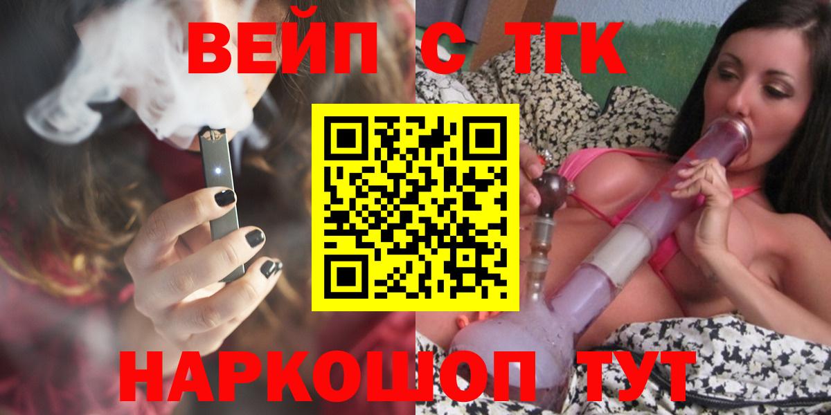 Норильск  Дистиллят ТГК THC oil  Вход с VPN 