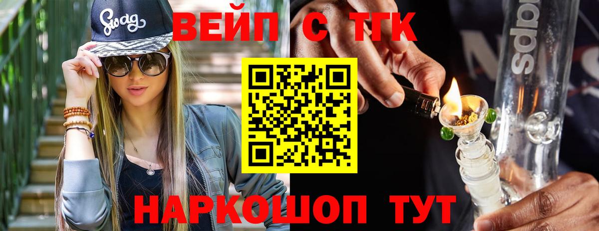 ТГК THC oil Норильск