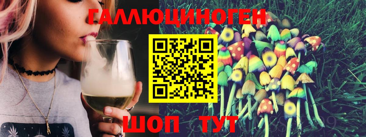 Галлюциногенные грибы MAGIC MUSHROOMS Норильск